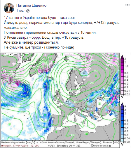 В Украине в ближайшие дни будет холодно